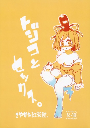 Tojiko to Sex cover