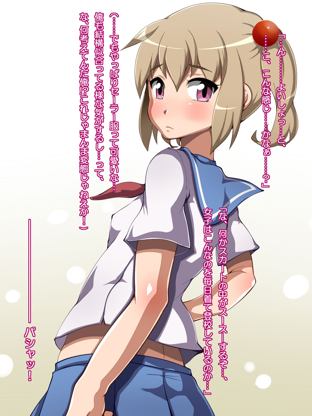 Namaiki Aniki wo Shiyou zumi Benki ni shitattawww page 2 full