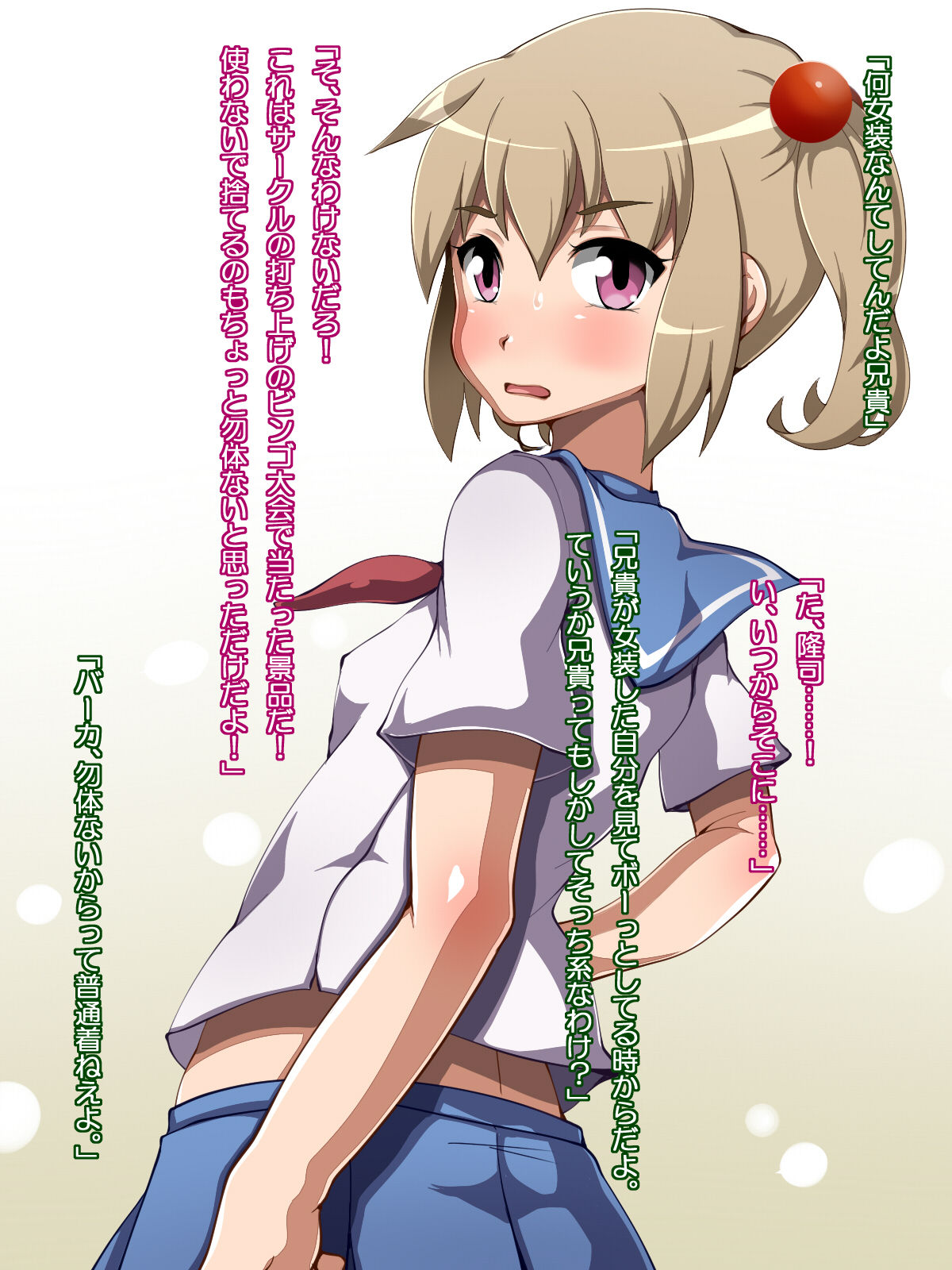 Namaiki Aniki wo Shiyou zumi Benki ni shitattawww page 3 full