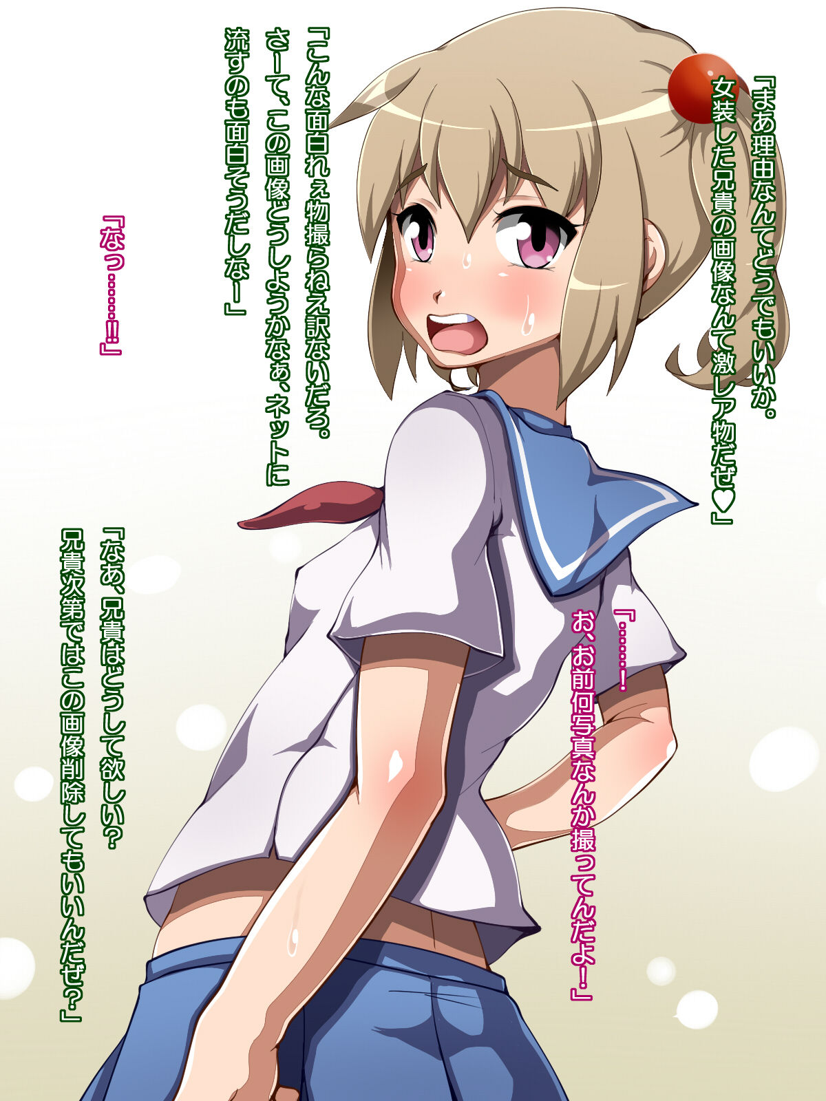 Namaiki Aniki wo Shiyou zumi Benki ni shitattawww page 4 full
