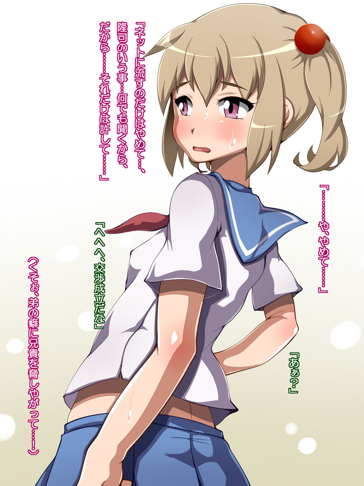 Namaiki Aniki wo Shiyou zumi Benki ni shitattawww page 5 full