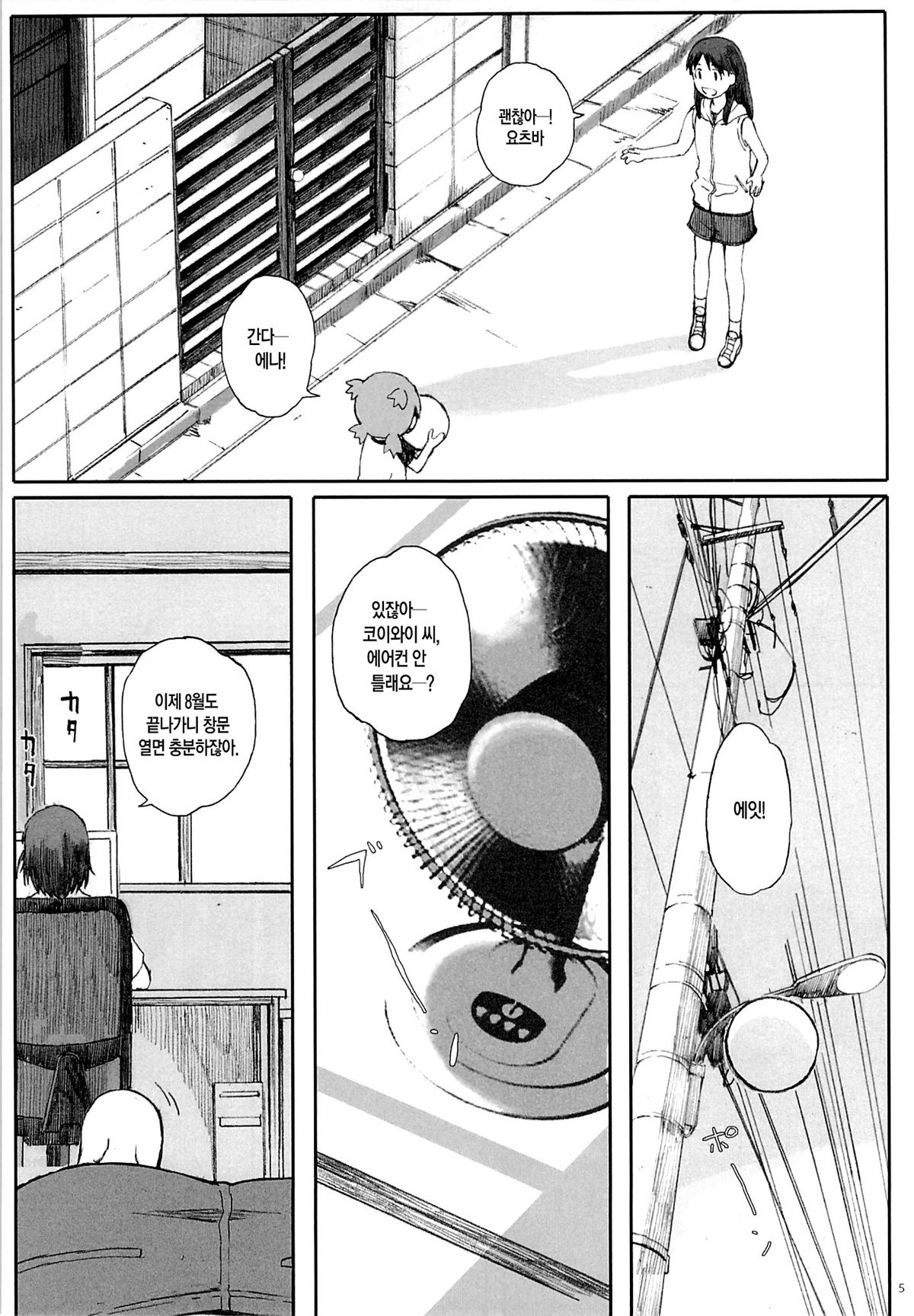 clover＊2 page 4 full
