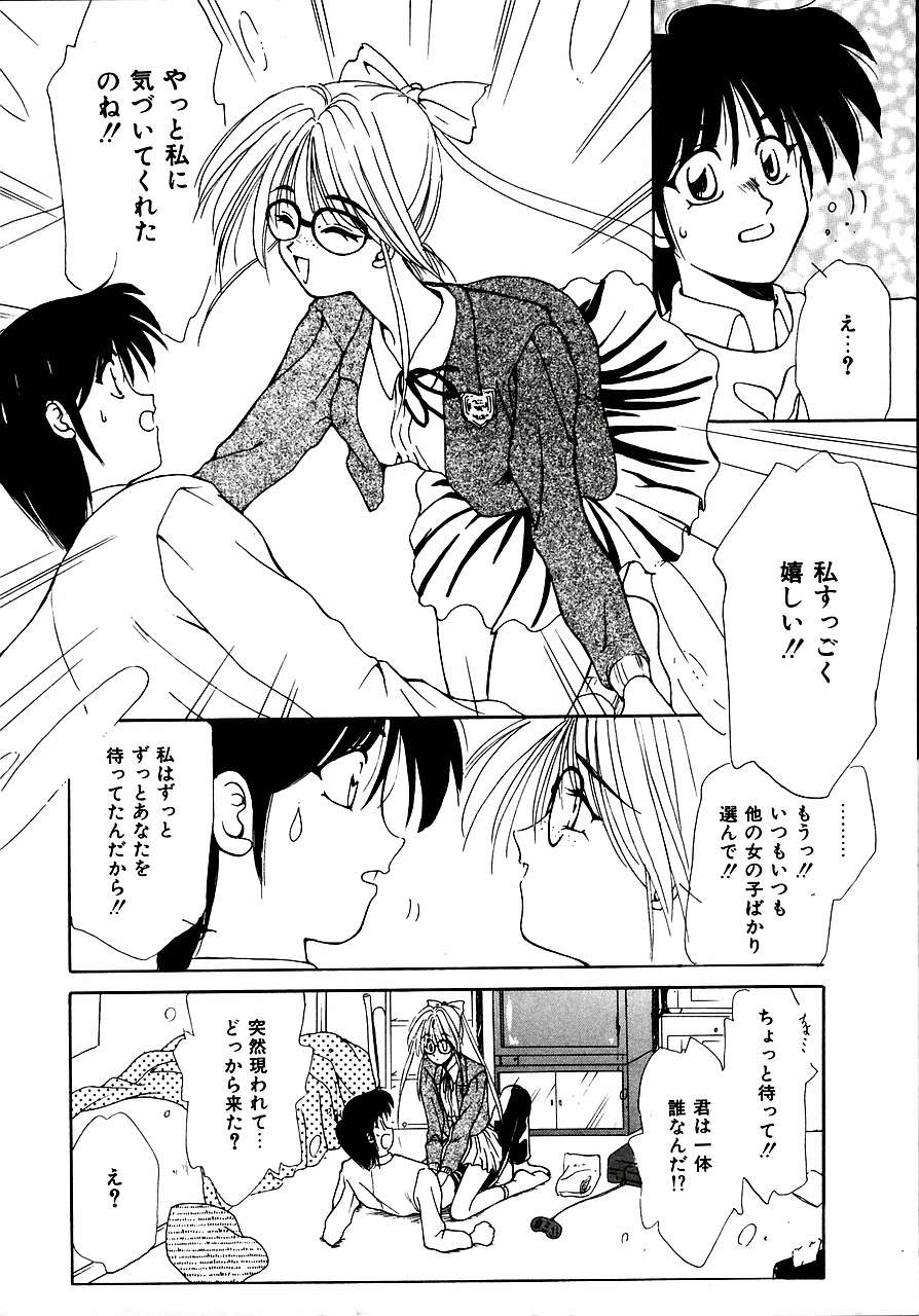Try Again page 10 full
