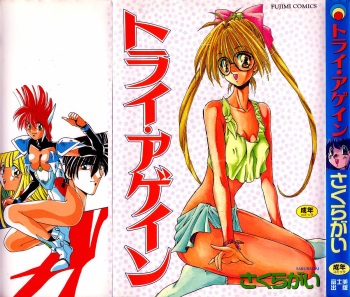 Try Again cover