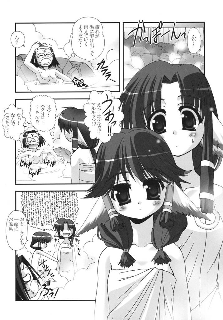 Here in my heart page 7 full