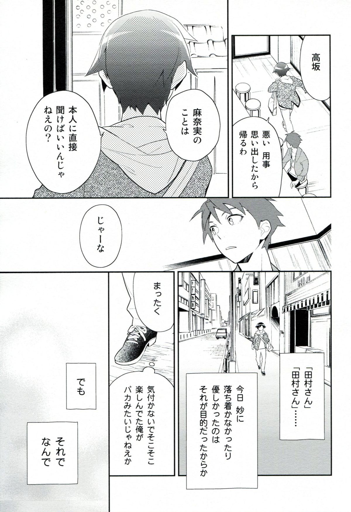 Present From You page 10 full