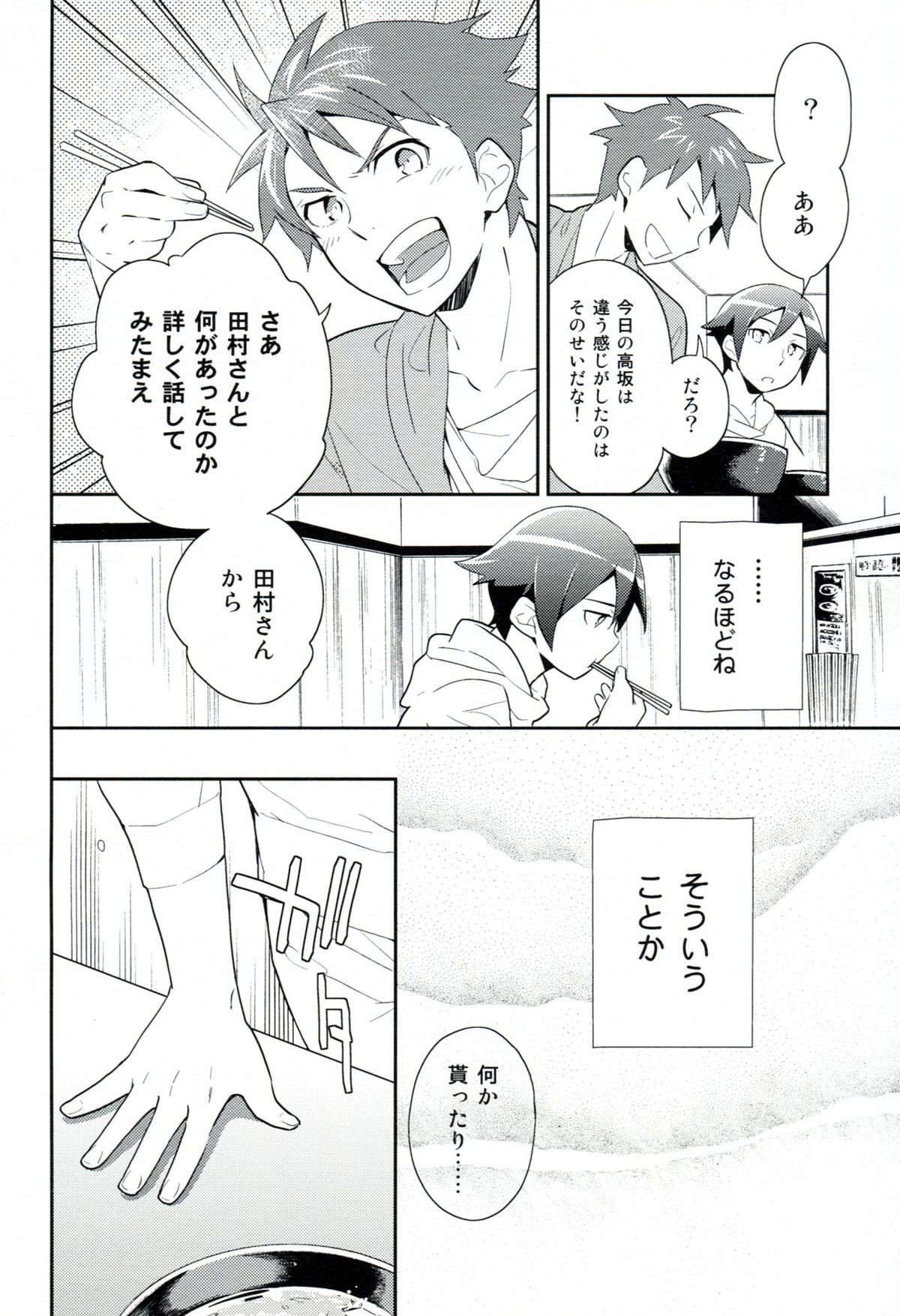 Present From You page 9 full