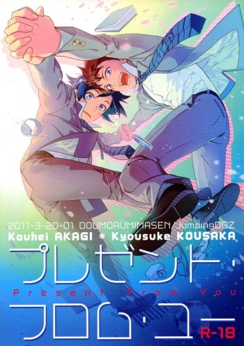 Present From You cover