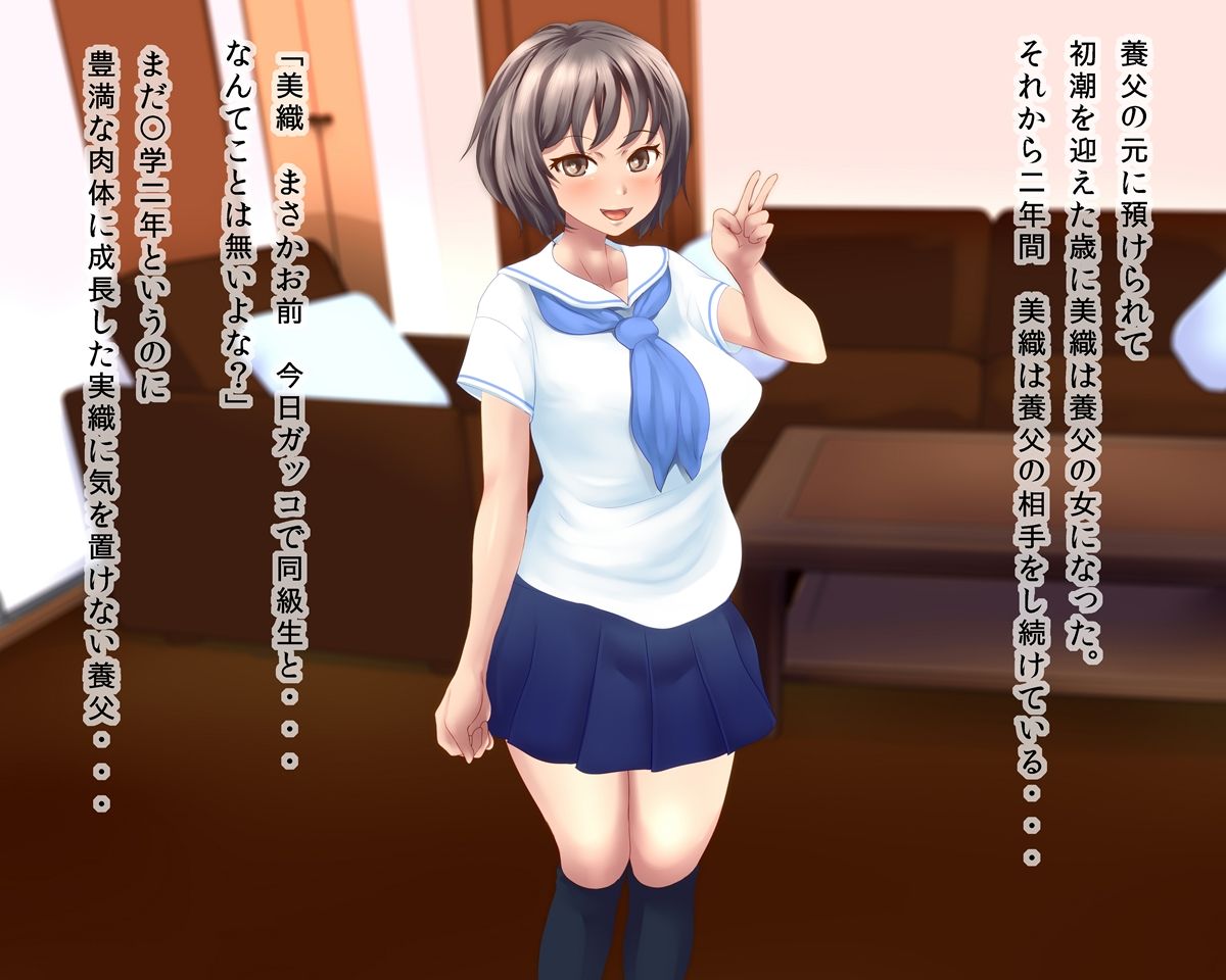 Ingyaku Shoujo Miori ~Rinkan Nakadashi Ai no Jutai Botebara Mesubuta Choukyou Kiroku~ page 4 full