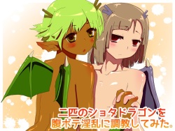Nihiki no Shota Dragon wo Harabote Inran ni Choukyou Shite Mita.