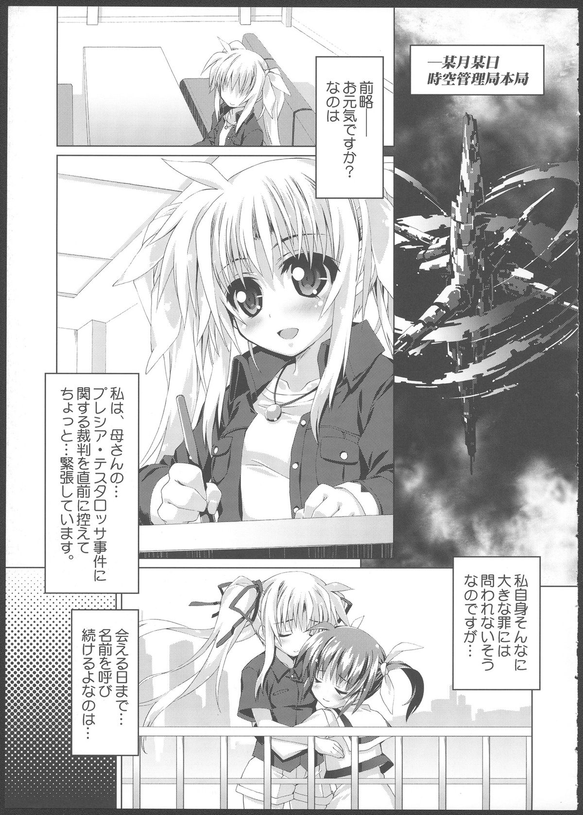 Mahou Shoujo wa H Daisuki page 6 full