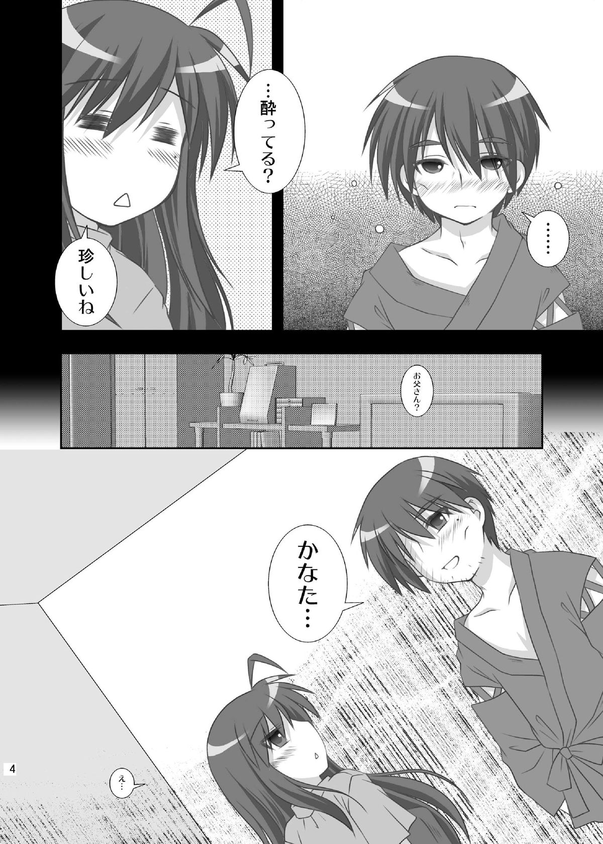 Deja Vu. page 4 full