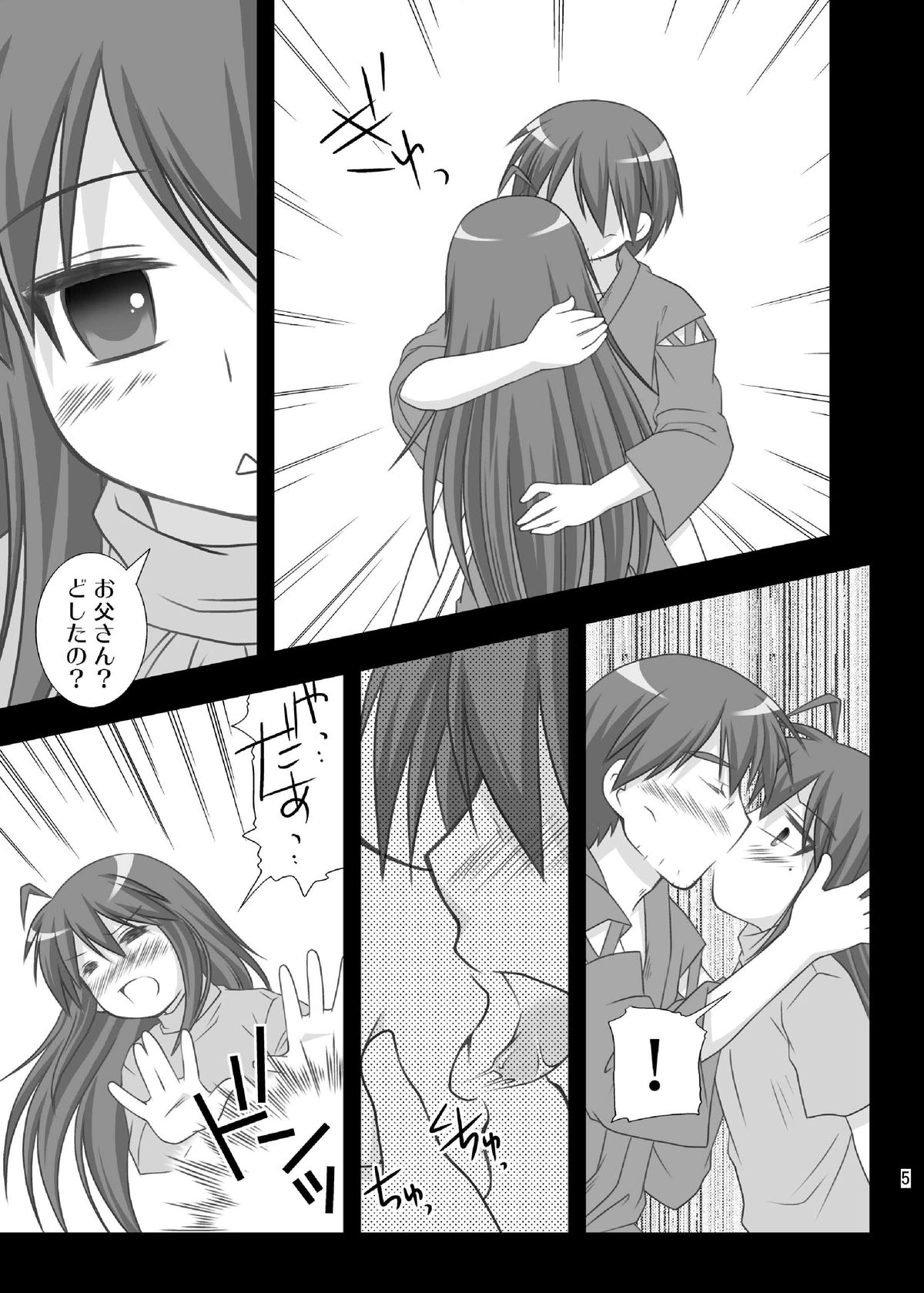 Deja Vu. page 5 full