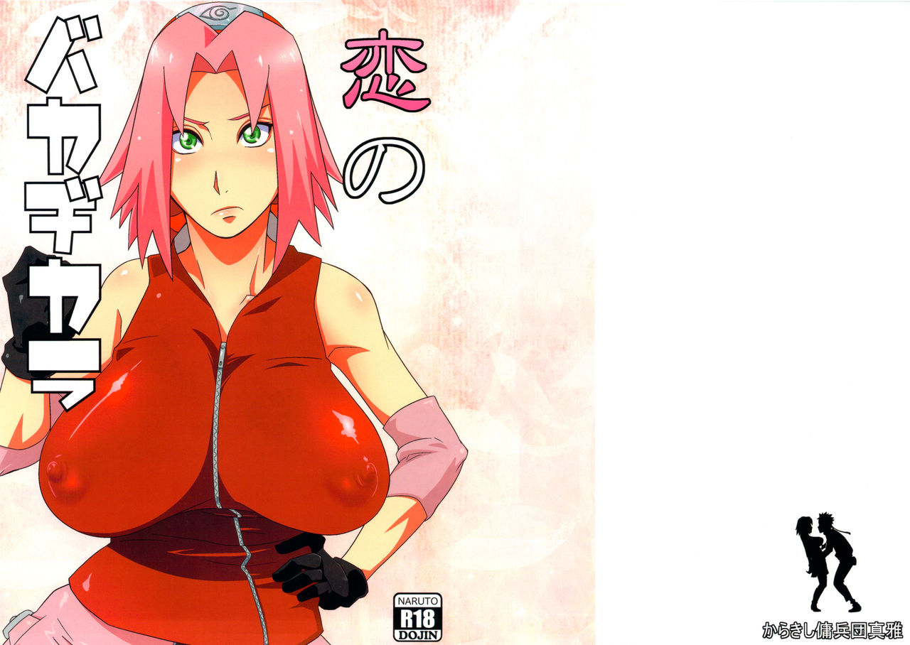 Koi no Bakadikara page 2 full