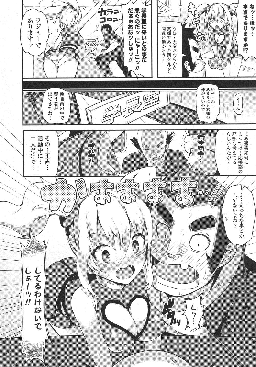 COMIC Potpourri Club 2013-08 page 7 full