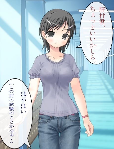 Gakuen Hyoui Mou page 3 full