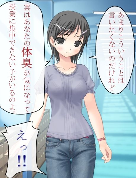 Gakuen Hyoui Mou page 4 full