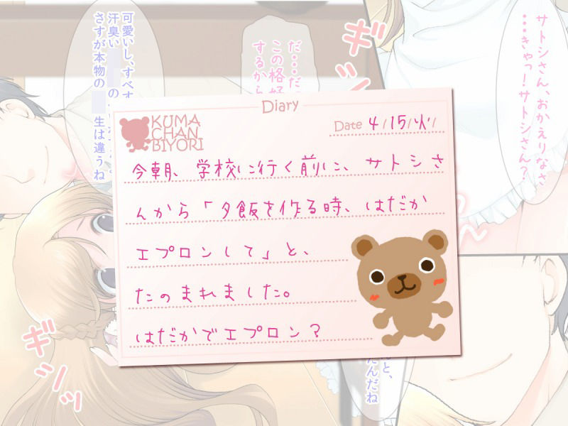 Niizuma ○gakusei! - My wife is an school student! page 4 full