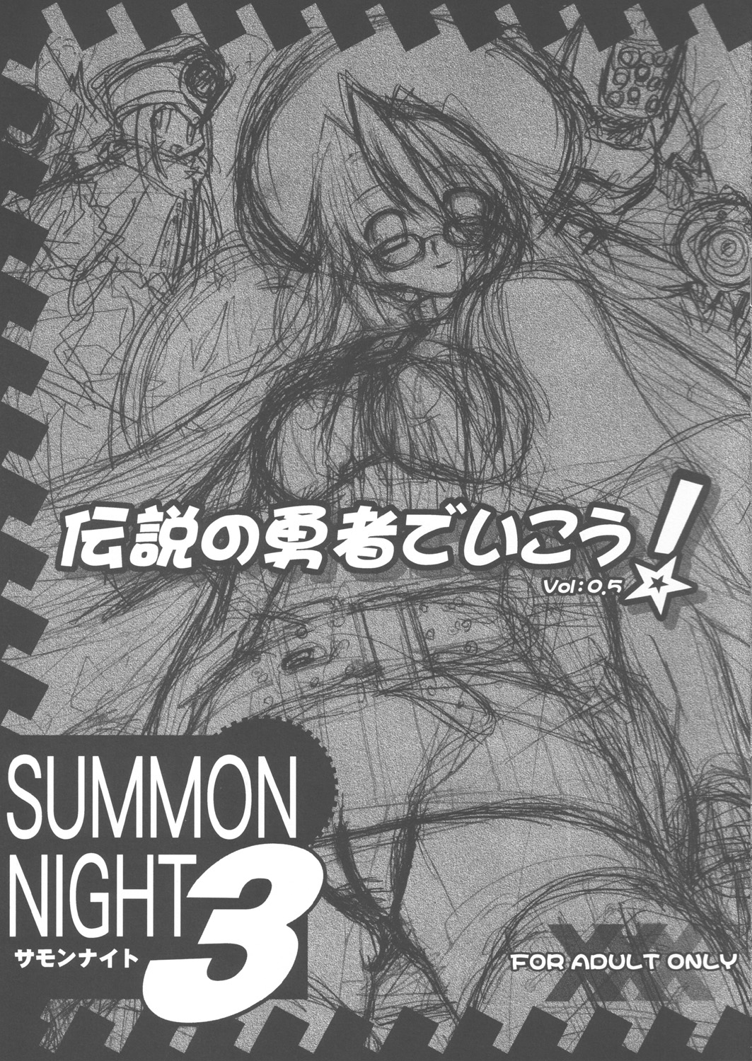 Densetsu no Yuusha De Ikou! Vol.0.5 page 1 full