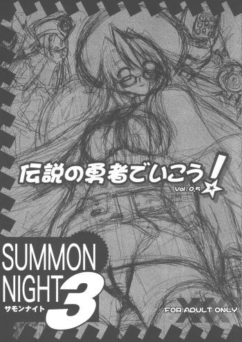 Densetsu no Yuusha De Ikou! Vol.0.5 cover