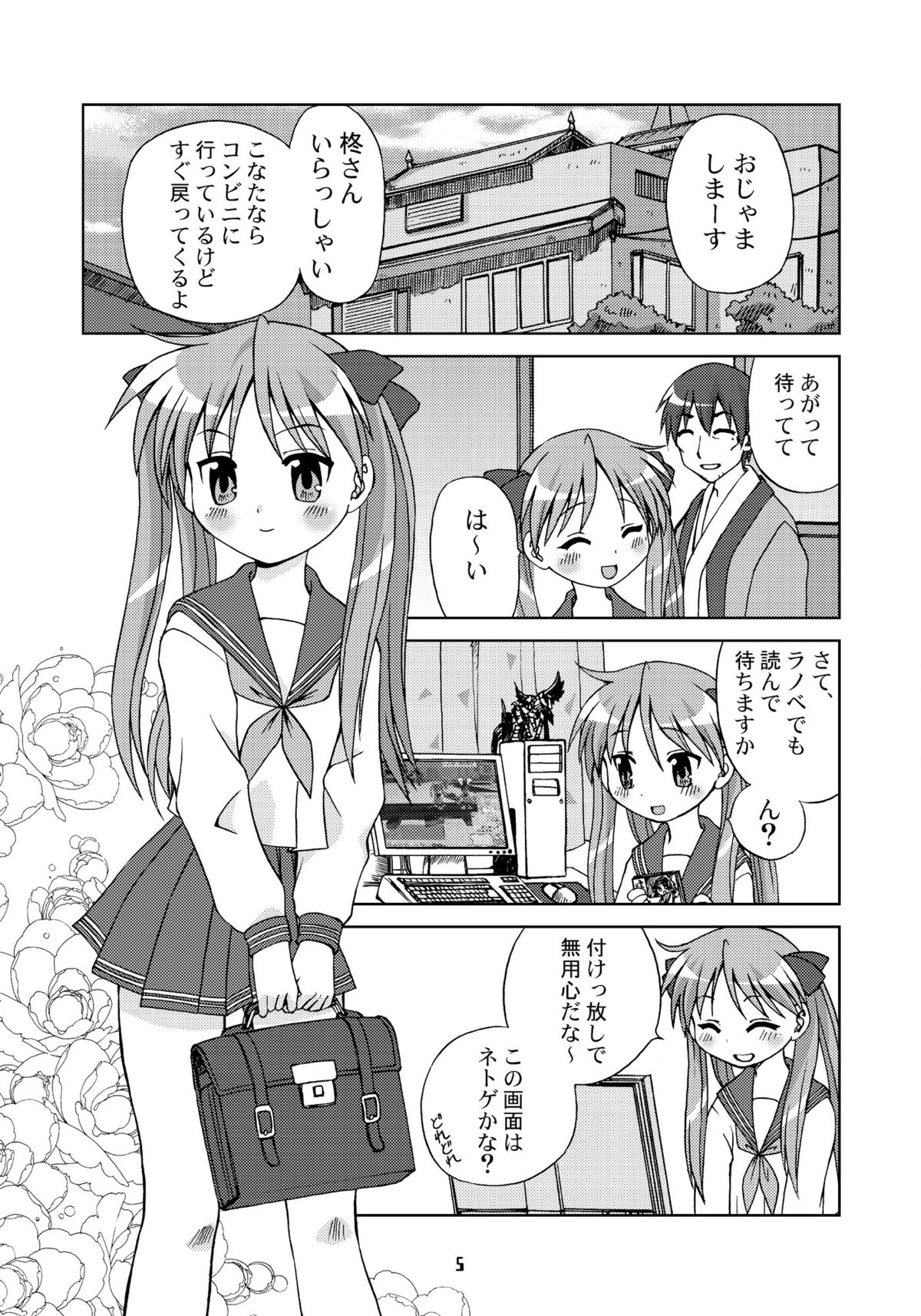 Sailor Fuku Kyawaii Doumei page 4 full