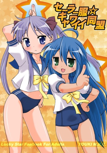 Sailor Fuku Kyawaii Doumei cover