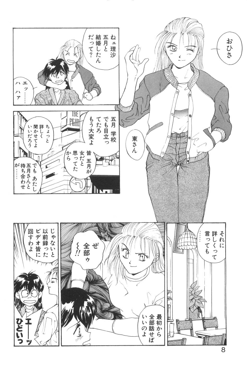 Welcome page 8 full