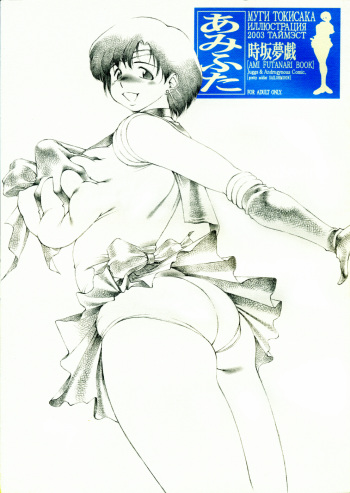 Ami Futa cover