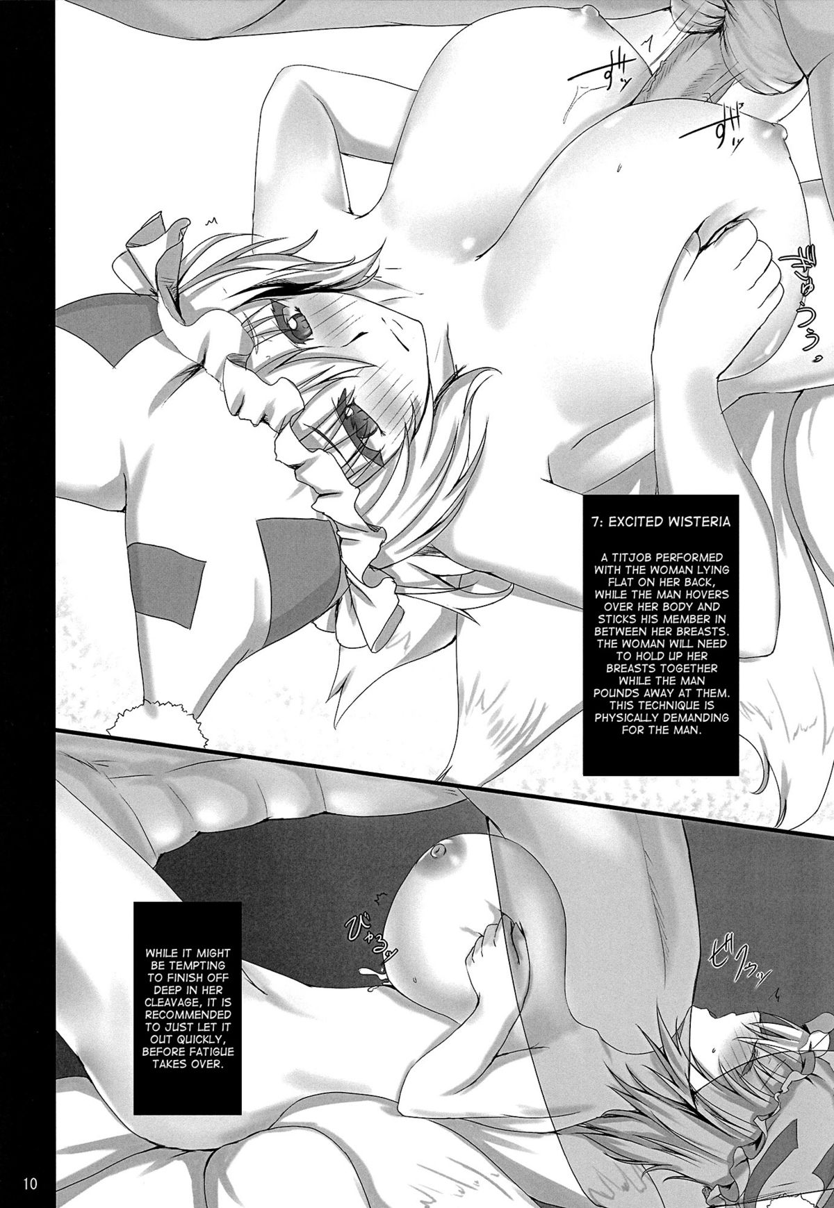 Touhou Paizuri Shijuuhatte Jou | Touhou Paizuri 48 Techniques, Part 1 page 8 full