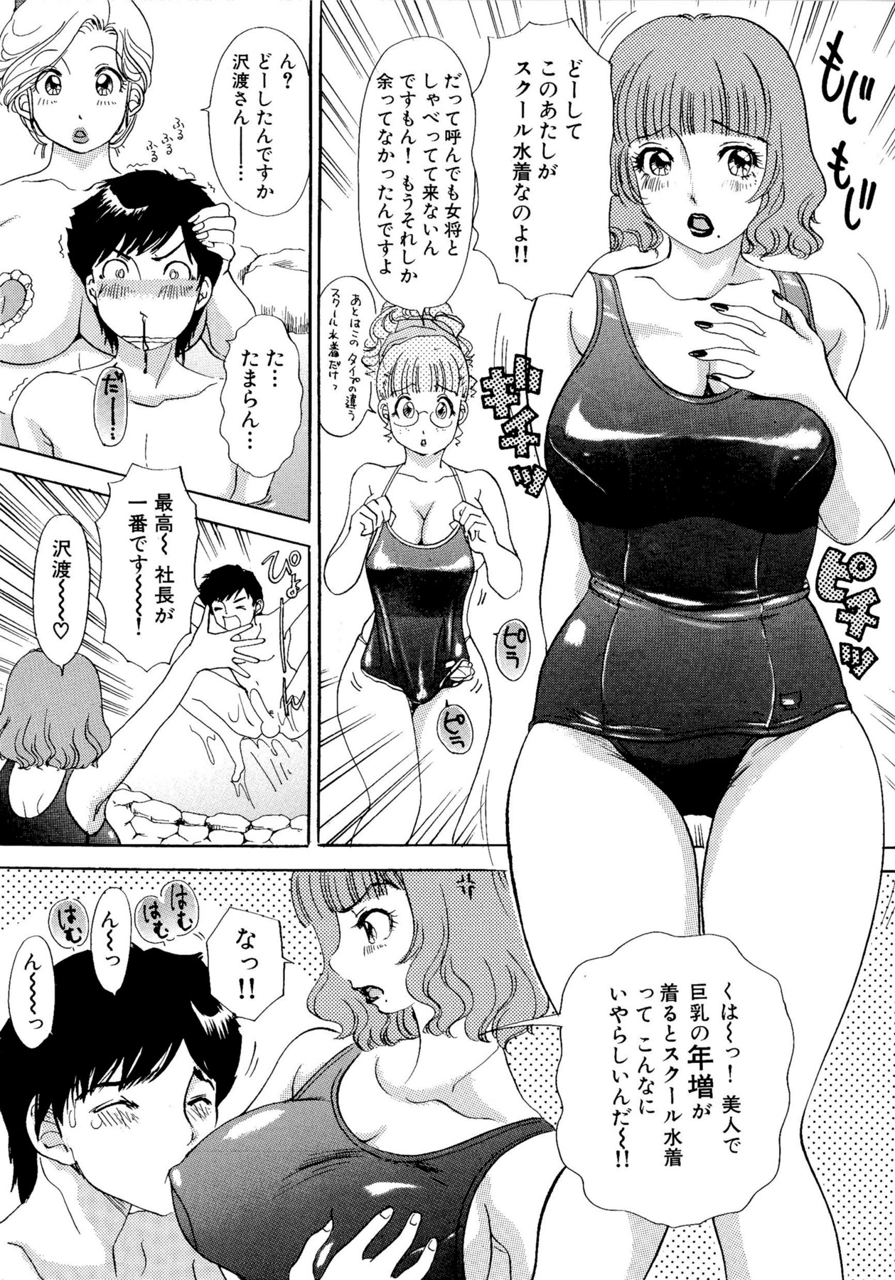 Hamechae! Bunnys page 8 full
