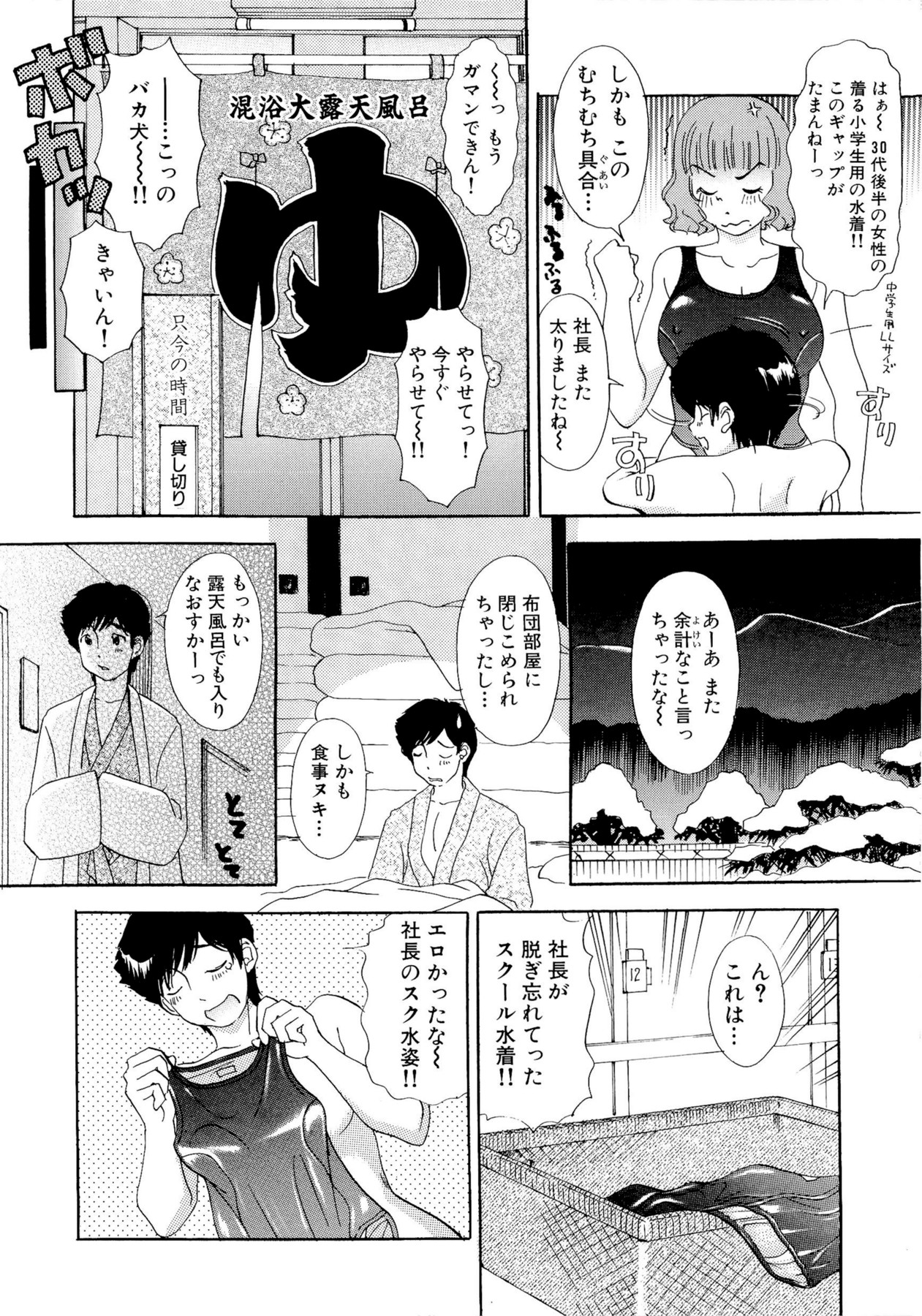 Hamechae! Bunnys page 9 full