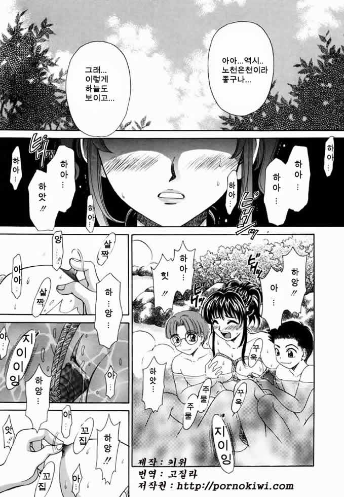 Kodomo no Jikan 2 page 10 full