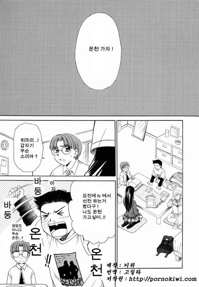 Kodomo no Jikan 2 page 4 full