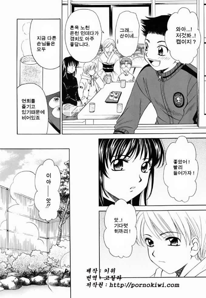Kodomo no Jikan 2 page 7 full