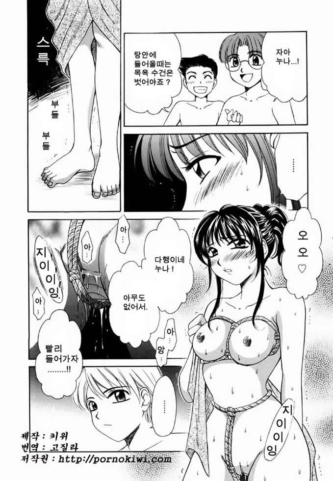 Kodomo no Jikan 2 page 9 full