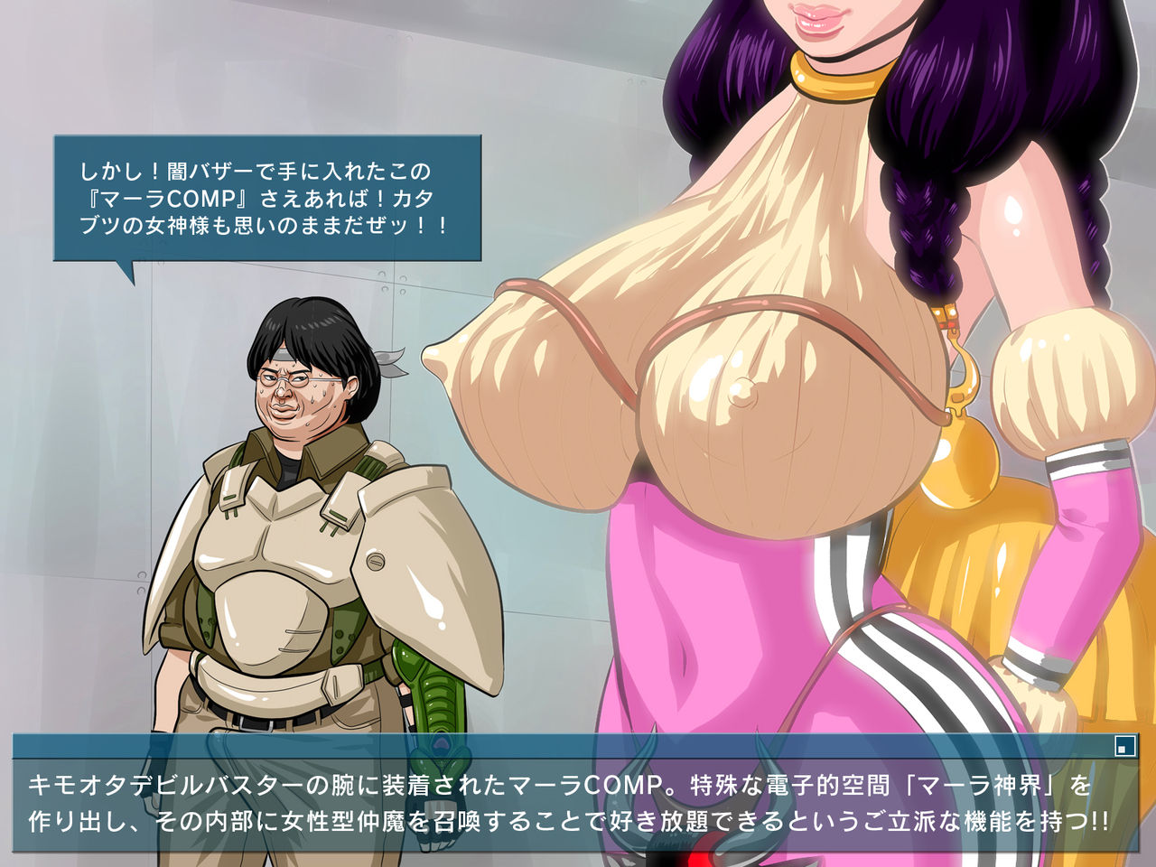 Giten Megami Seisho vol.1 Megami Hathor page 4 full