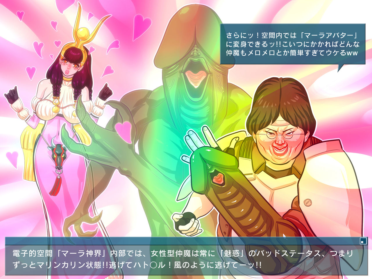 Giten Megami Seisho vol.1 Megami Hathor page 6 full
