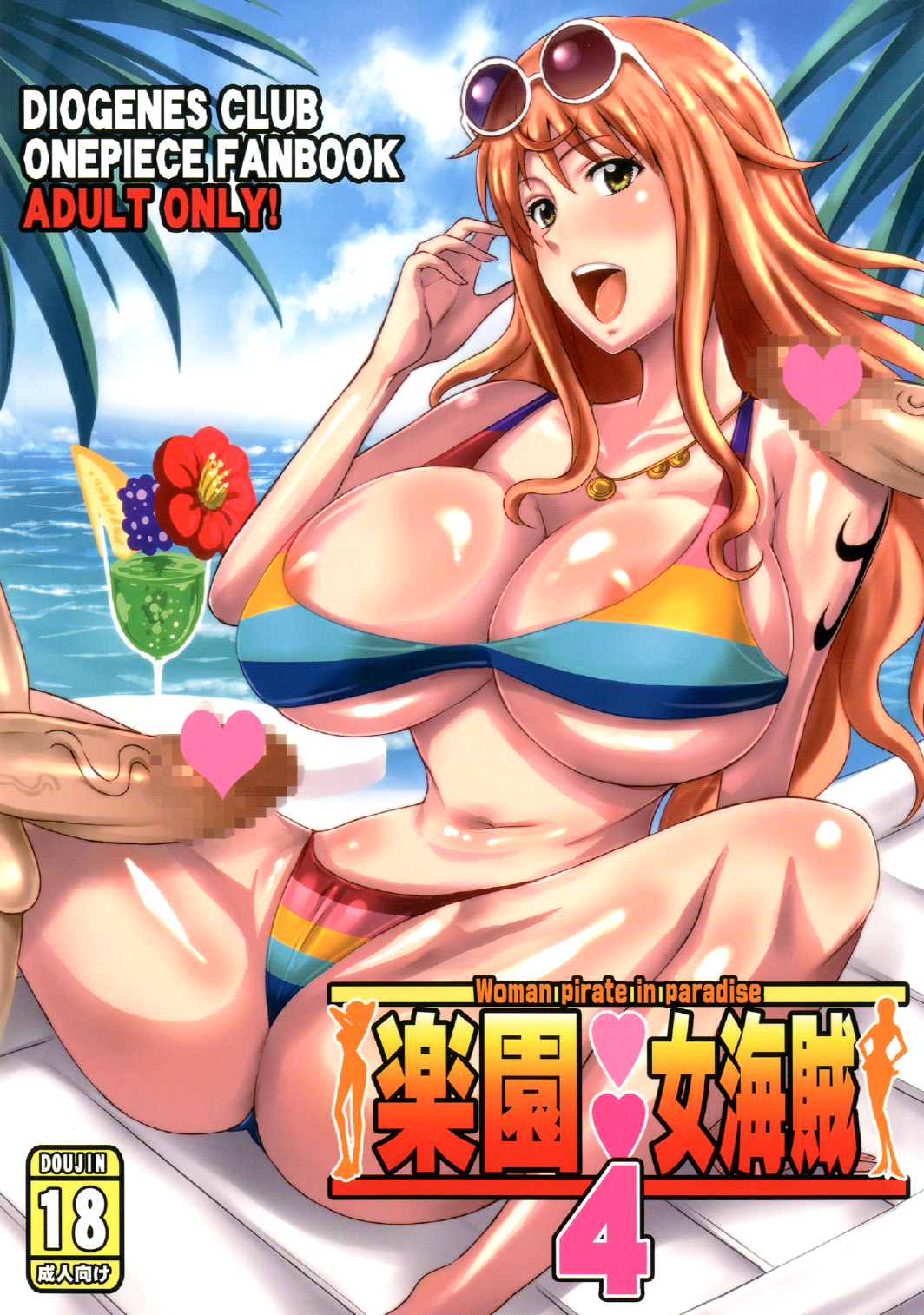 Rakuen Onna Kaizoku 4 - Woman Pirate in Paradise page 1 full