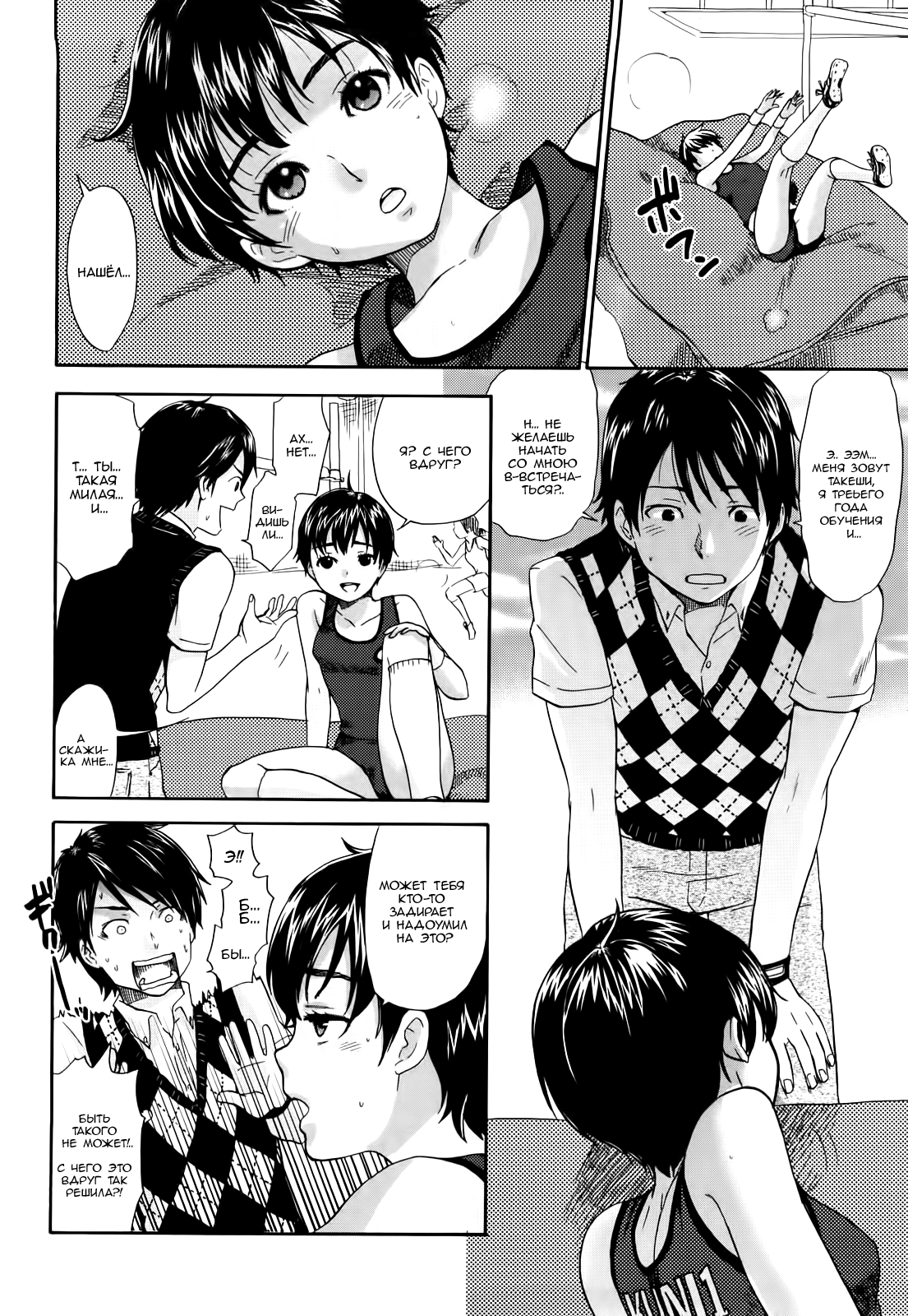 Rabujii page 2 full