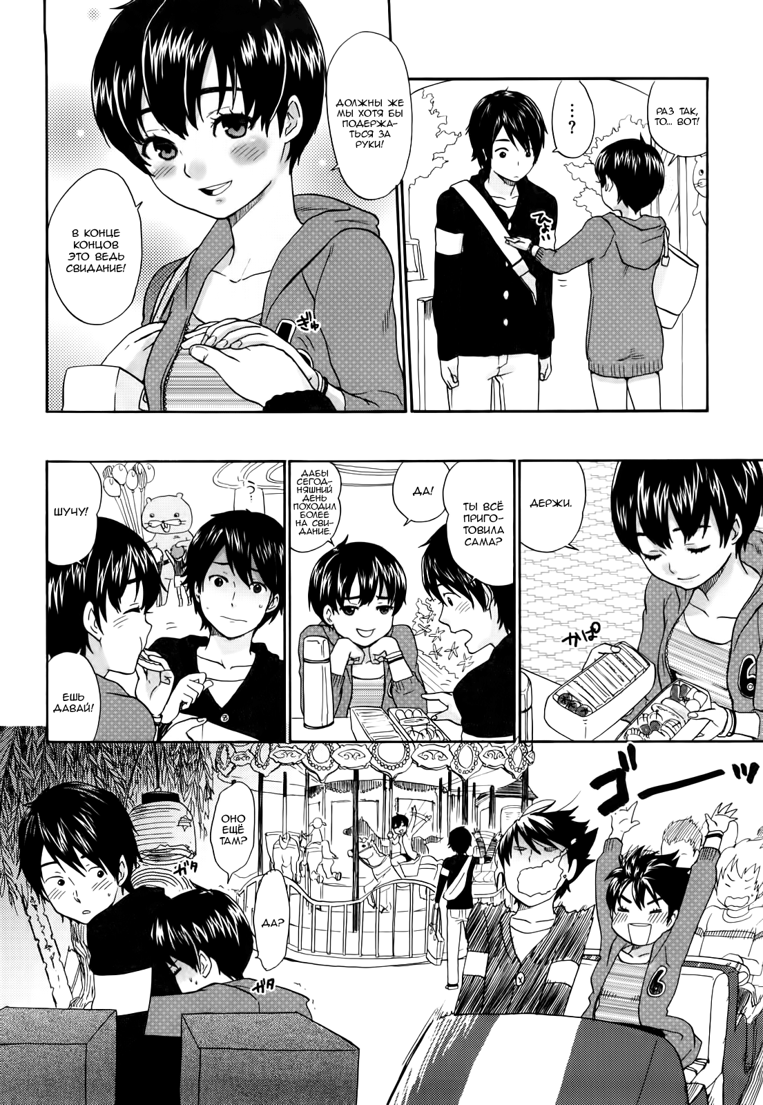Rabujii page 4 full