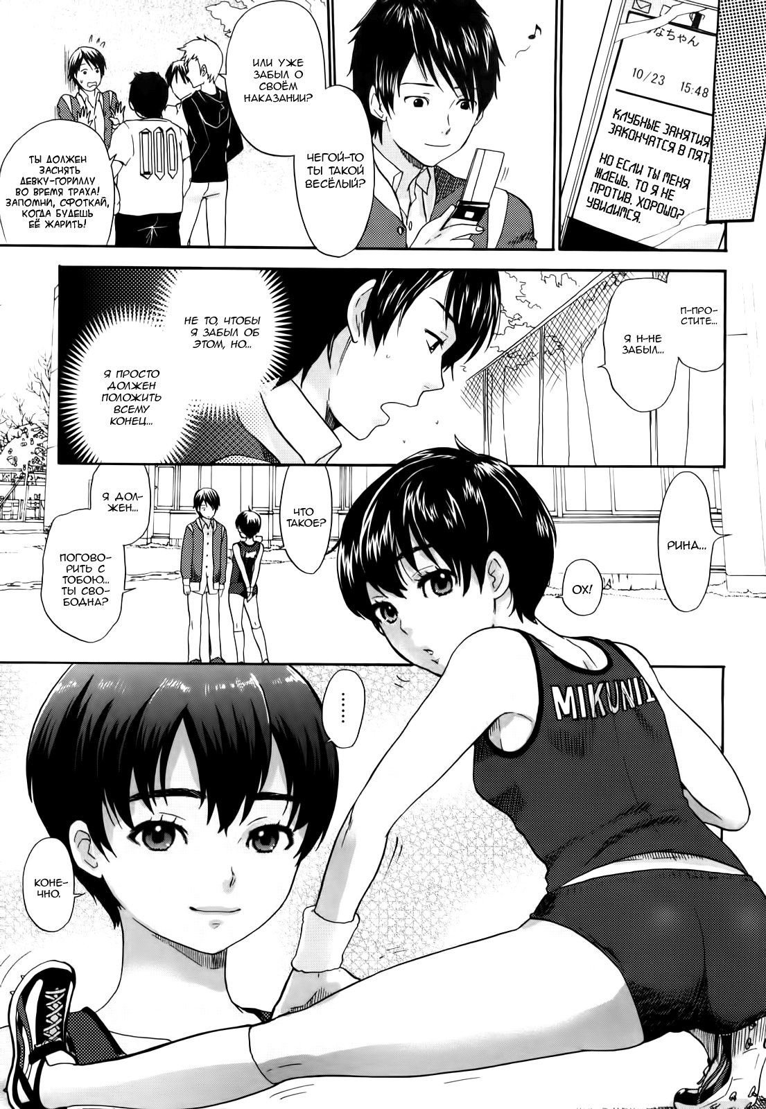 Rabujii page 5 full