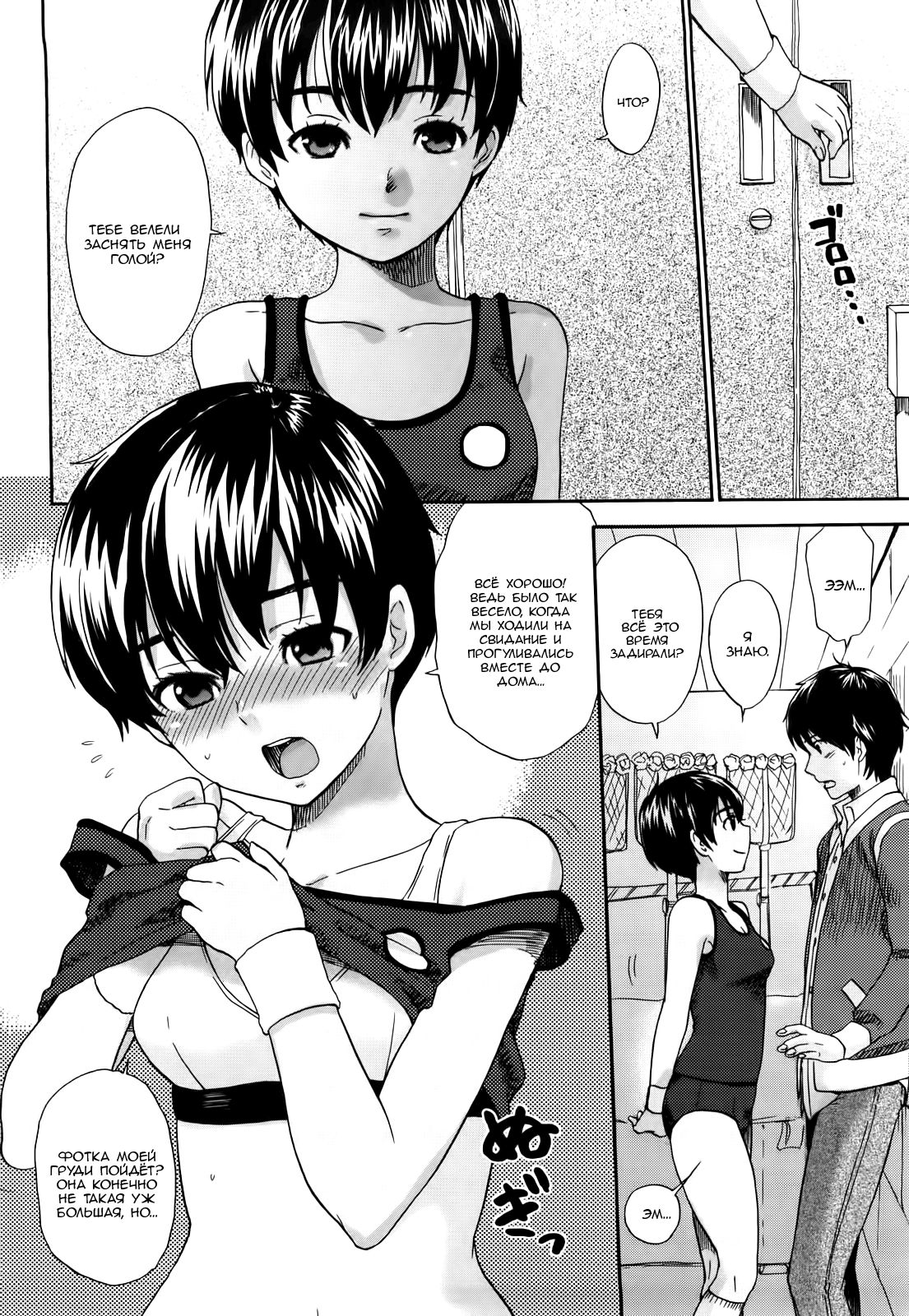 Rabujii page 6 full