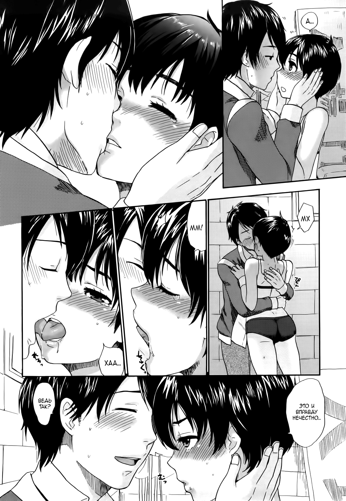 Rabujii page 8 full