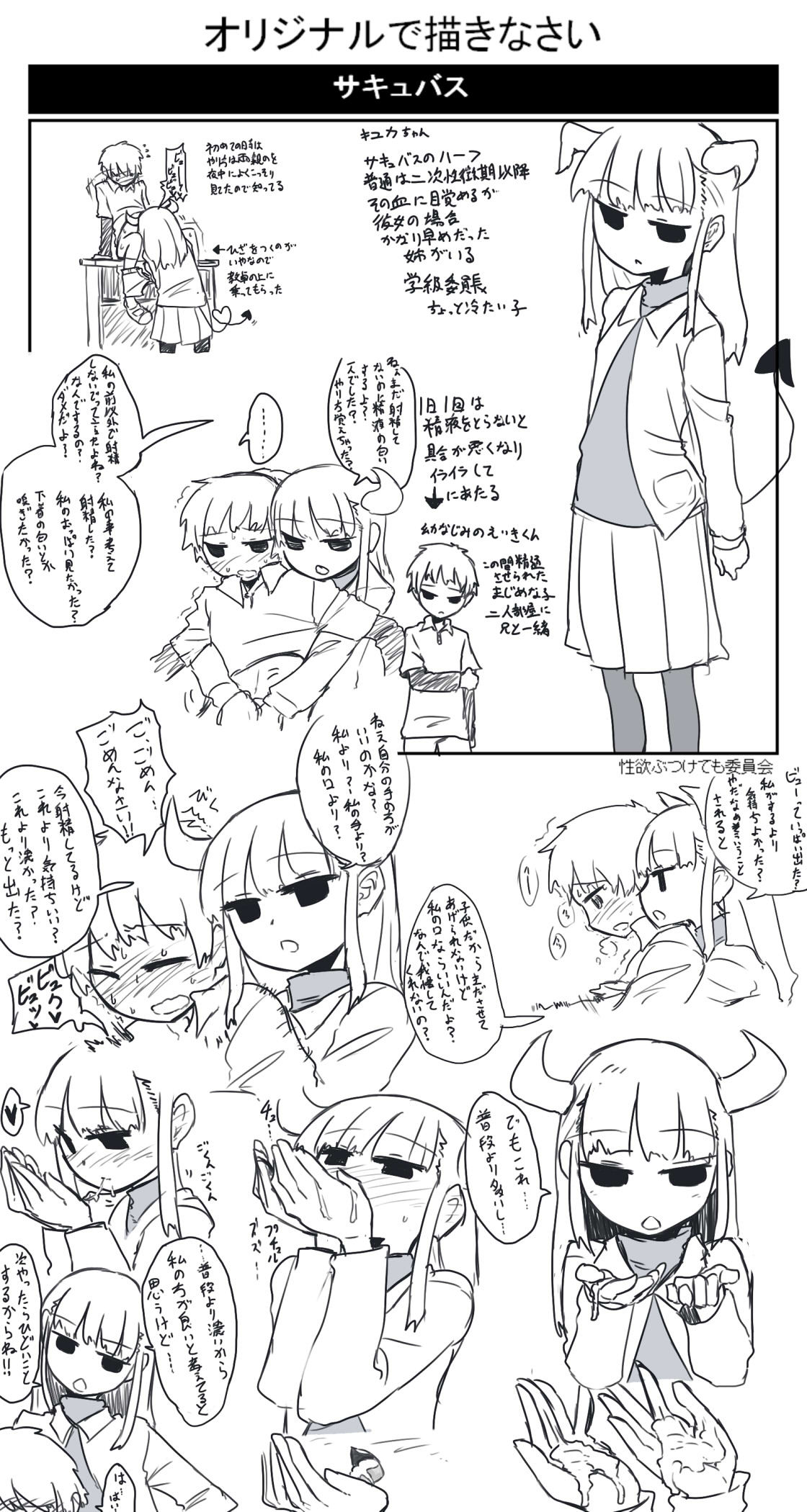 オリジナルで描きなさい page 1 full