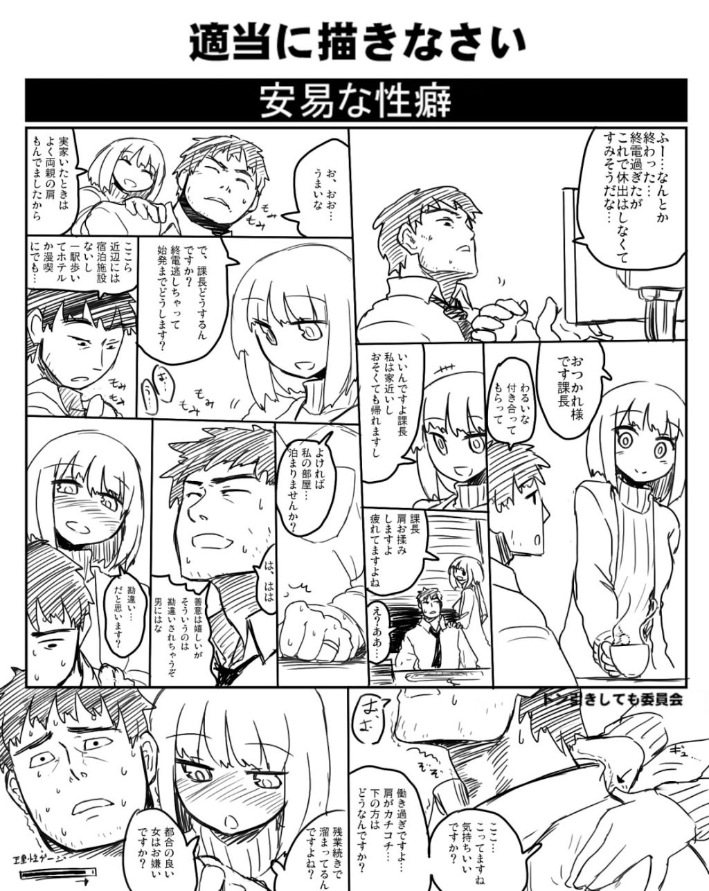 オリジナルで描きなさい page 10 full