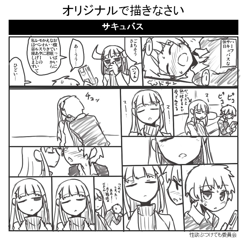 オリジナルで描きなさい page 3 full
