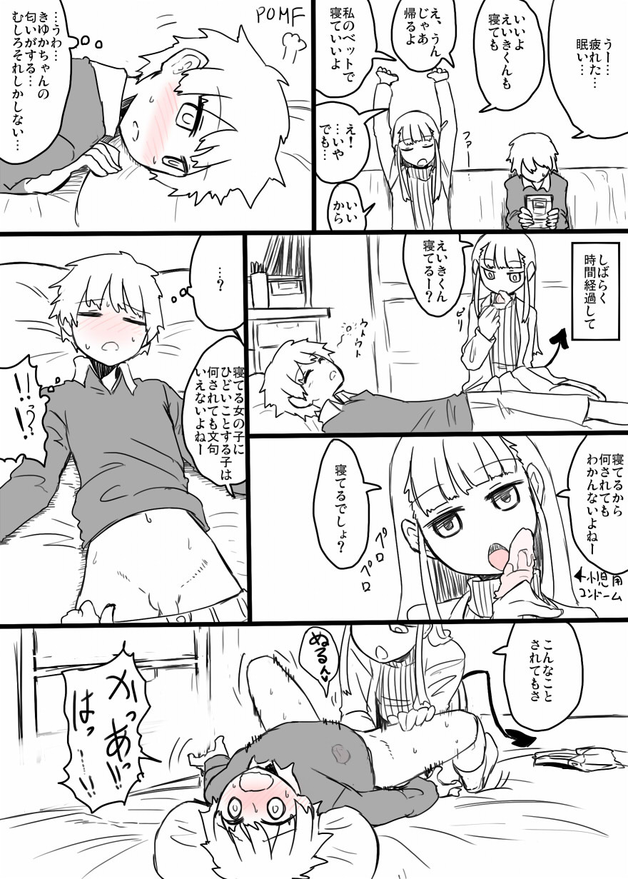オリジナルで描きなさい page 4 full