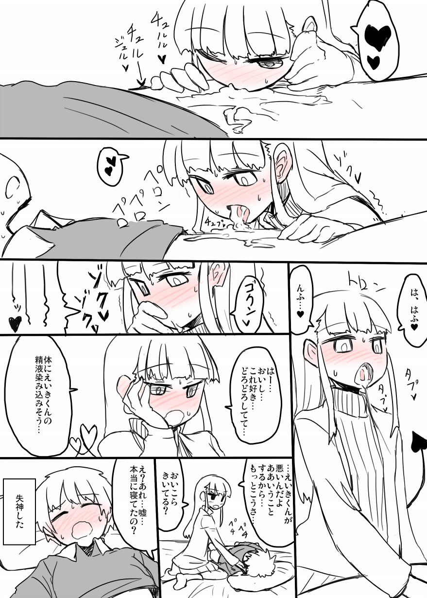 オリジナルで描きなさい page 7 full