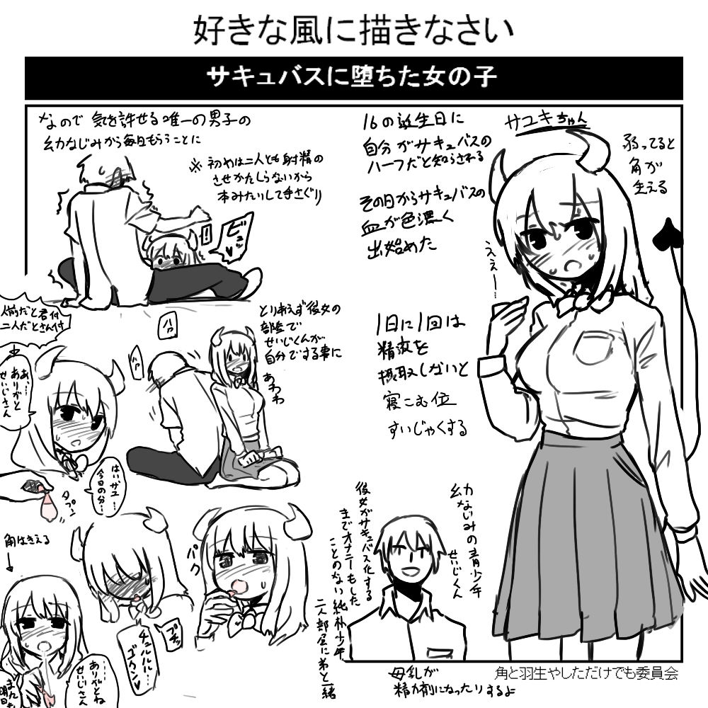 オリジナルで描きなさい page 9 full