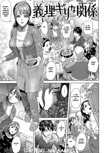 Giri Giri na Kankei cover